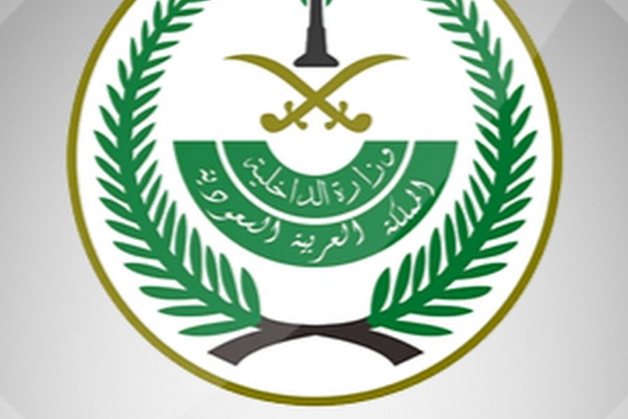 إمارة منطقة الباحة